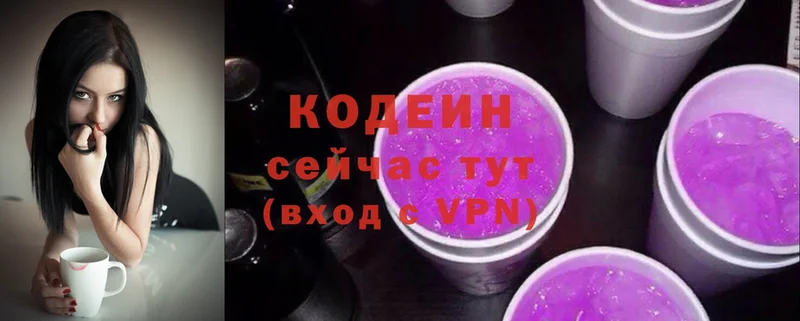 Кодеиновый сироп Lean напиток Lean (лин)  цены наркотик  Болгар 