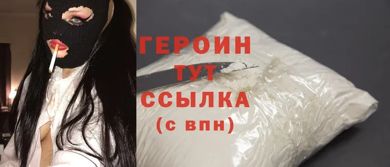 ГЕРОИН Heroin  hydra онион  Болгар  сколько стоит 